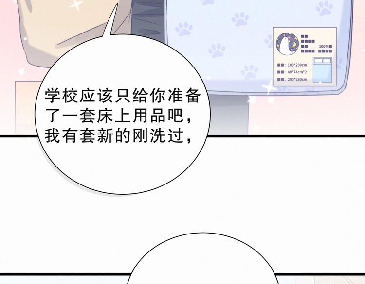 第9话 你觉得我怎么样？53