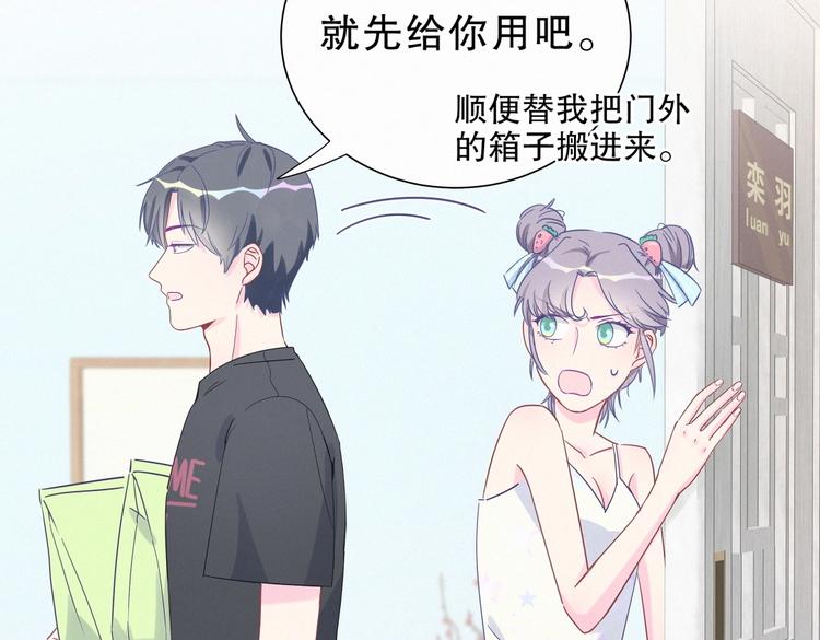 第9话 你觉得我怎么样？54