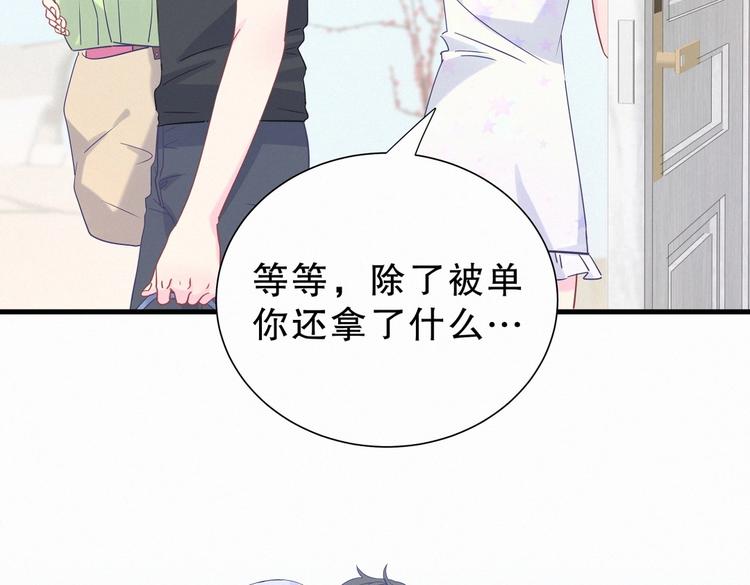第9话 你觉得我怎么样？55