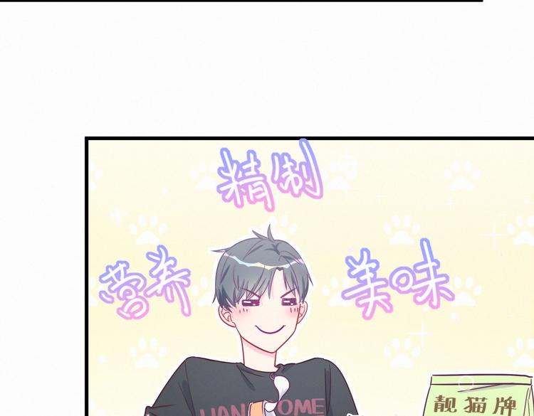 第9话 你觉得我怎么样？59