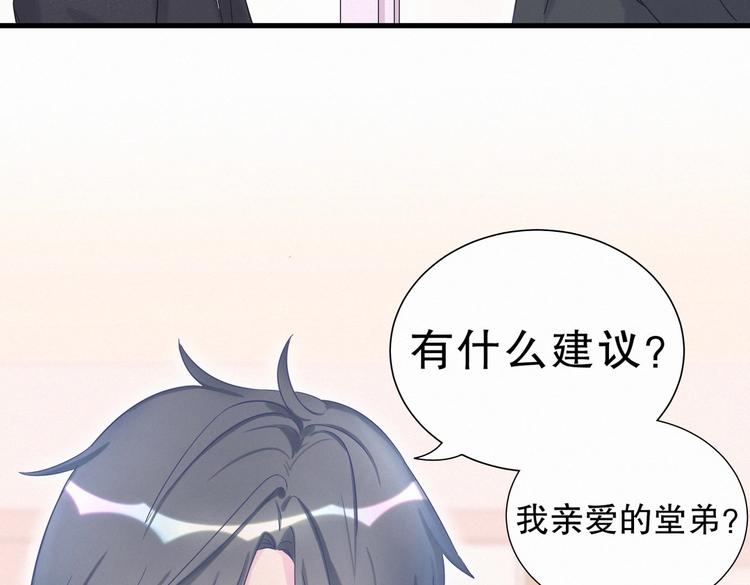 第9话 你觉得我怎么样？6