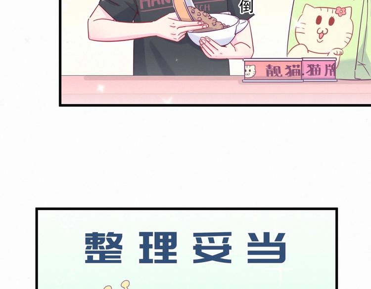 第9话 你觉得我怎么样？60