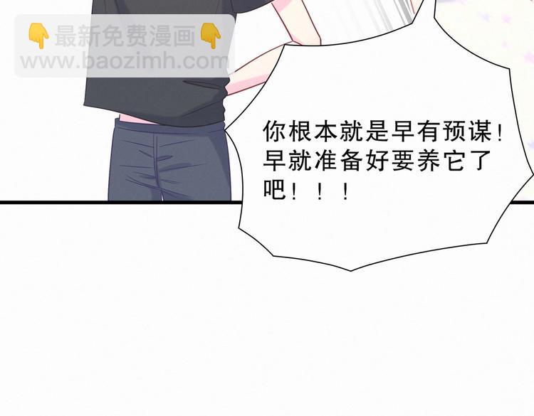 第9话 你觉得我怎么样？63