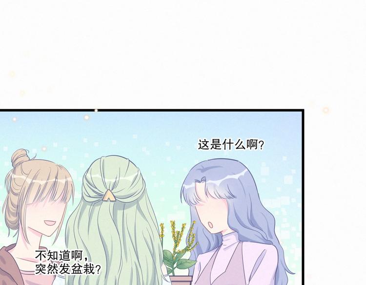 第9话 你觉得我怎么样？71