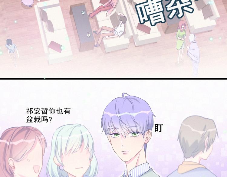 第9话 你觉得我怎么样？74