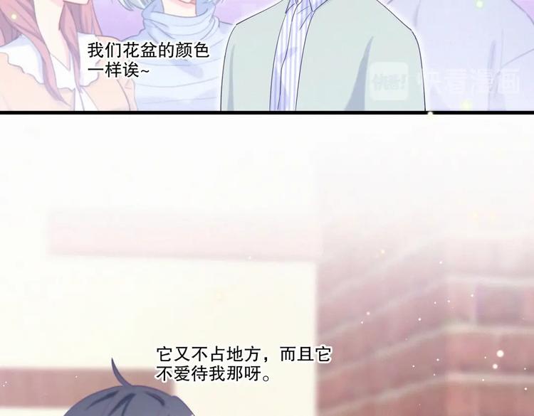 第9话 你觉得我怎么样？75
