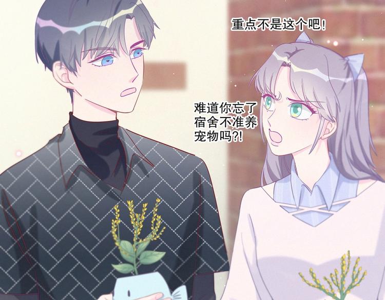 第9话 你觉得我怎么样？76