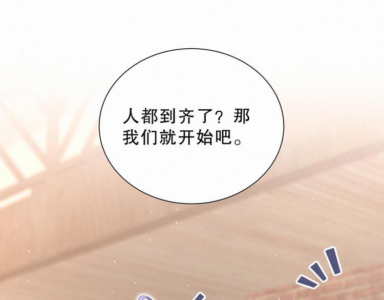 第9话 你觉得我怎么样？78