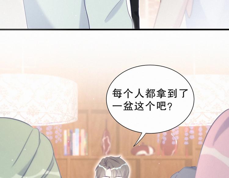第9话 你觉得我怎么样？80