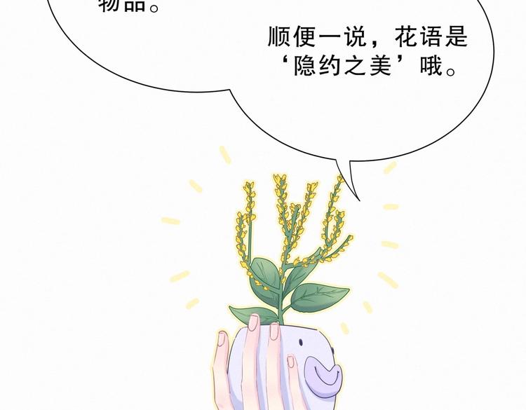 第9话 你觉得我怎么样？83