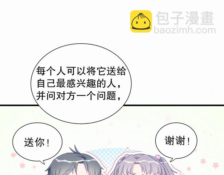 第9话 你觉得我怎么样？85