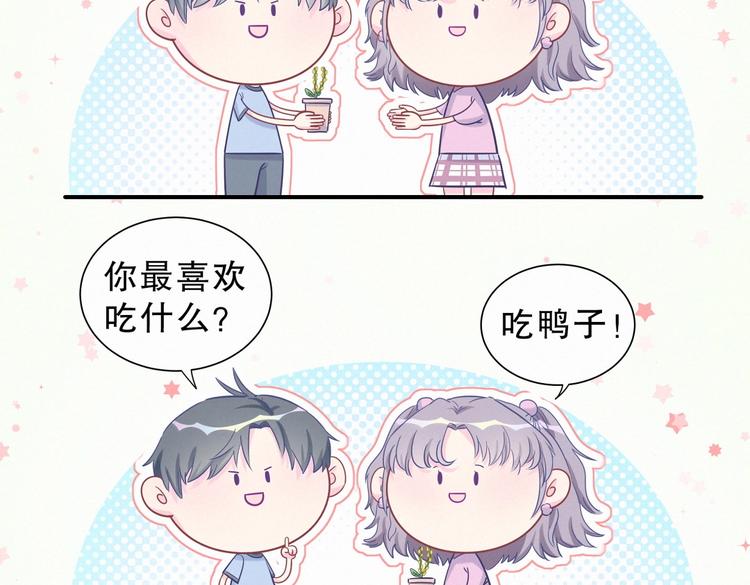 第9话 你觉得我怎么样？86