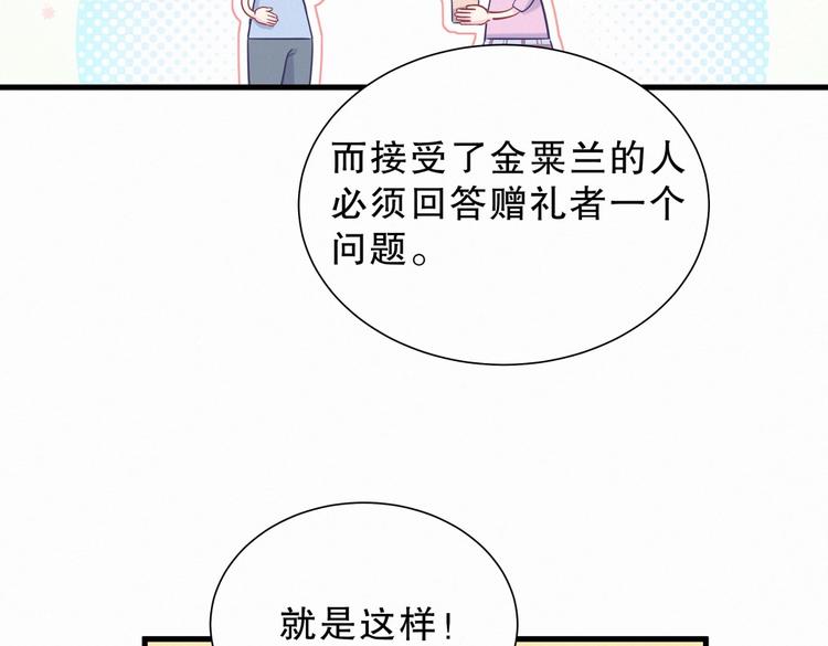 第9话 你觉得我怎么样？87