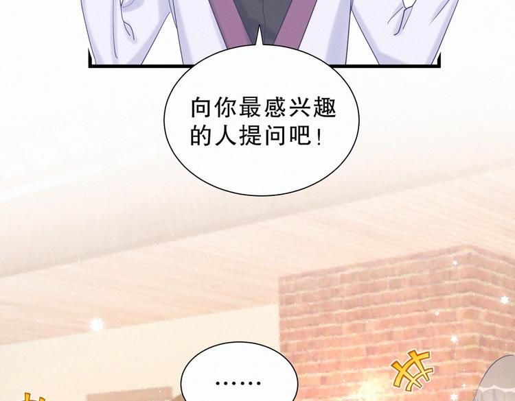 第9话 你觉得我怎么样？89