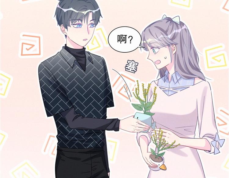 第9话 你觉得我怎么样？94