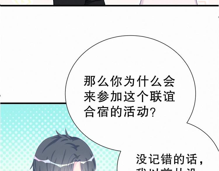 第9话 你觉得我怎么样？95
