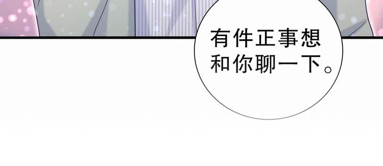 第11话 他对你没好感你别误会10