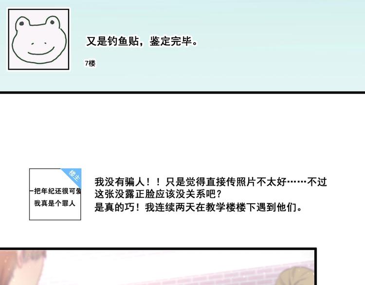 第11话 他对你没好感你别误会101