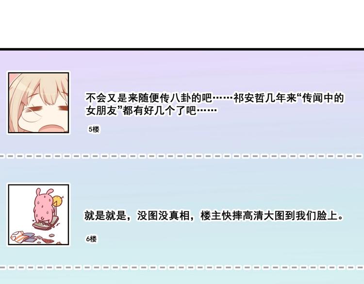 第11话 他对你没好感你别误会104