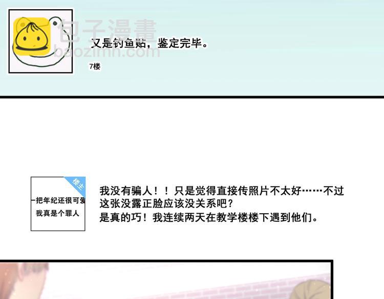 第11话 他对你没好感你别误会105