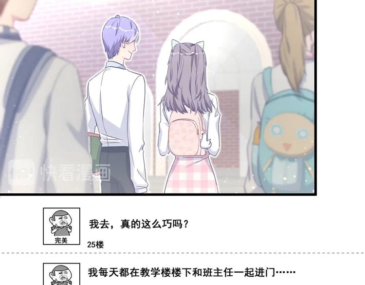 第11话 他对你没好感你别误会106