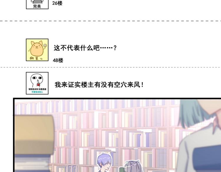 第11话 他对你没好感你别误会107