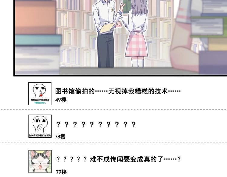 第11话 他对你没好感你别误会108