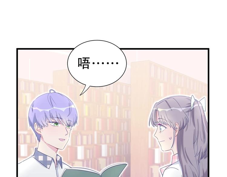 第11话 他对你没好感你别误会118