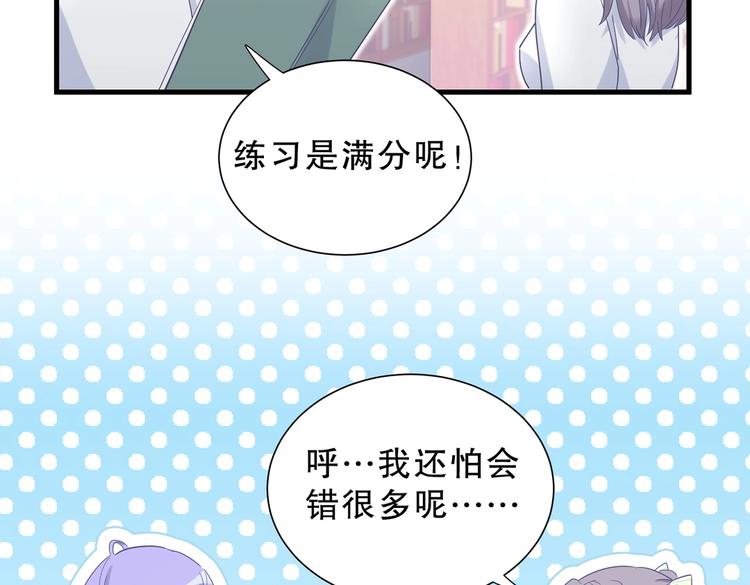 第11话 他对你没好感你别误会119