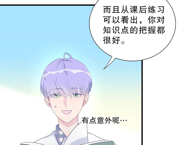 第11话 他对你没好感你别误会121