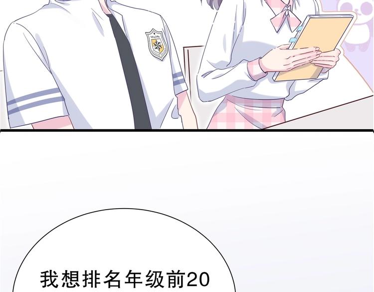 第11话 他对你没好感你别误会126
