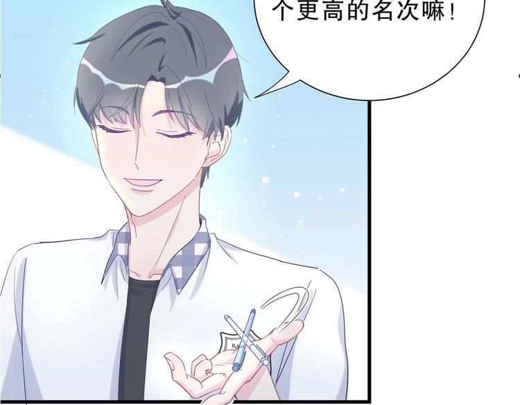 第11话 他对你没好感你别误会131