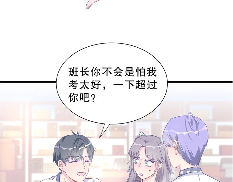 第11话 他对你没好感你别误会132