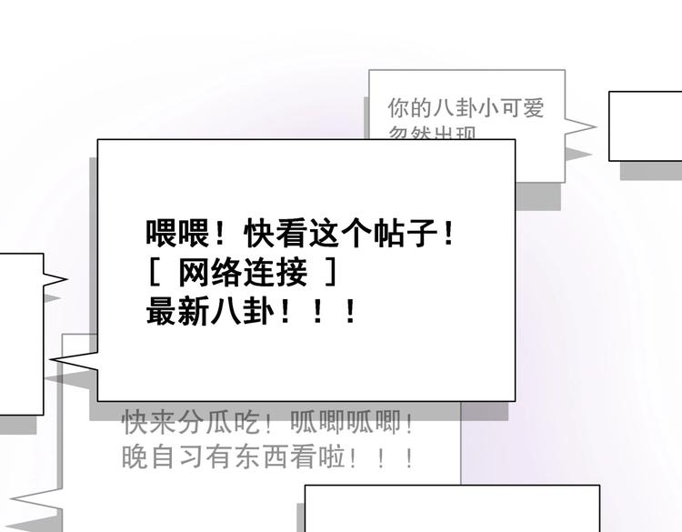第11话 他对你没好感你别误会140