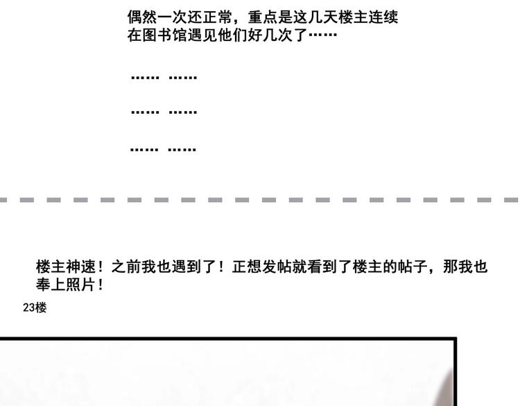 第11话 他对你没好感你别误会143