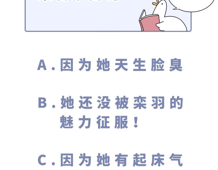 第11话 他对你没好感你别误会159