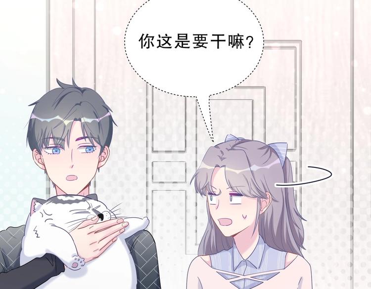 第11话 他对你没好感你别误会17