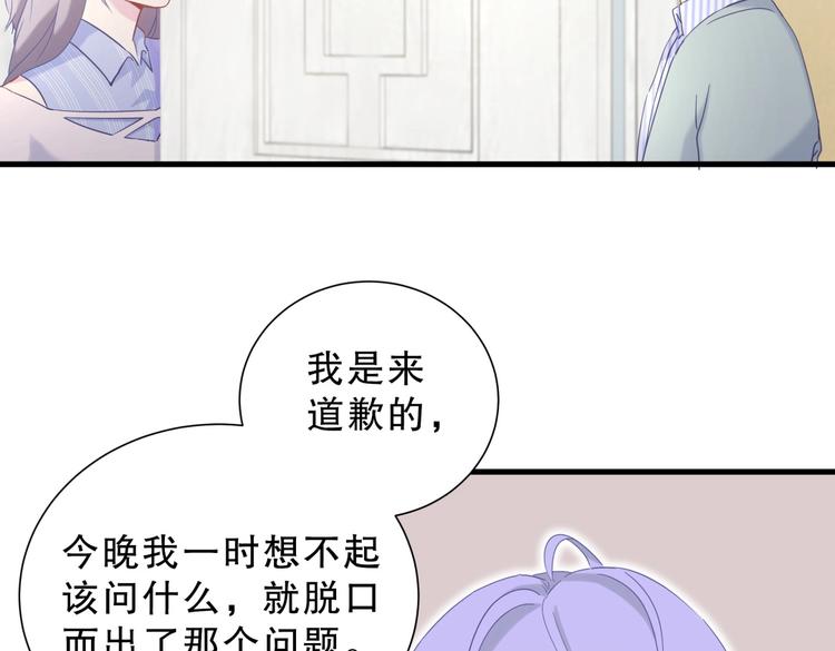第11话 他对你没好感你别误会23