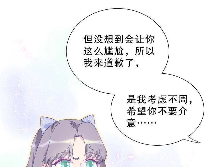第11话 他对你没好感你别误会25