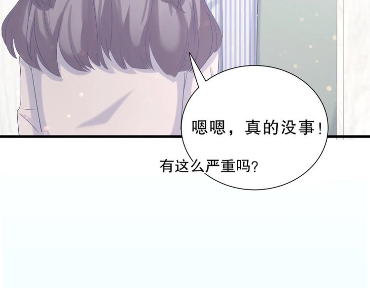 第11话 他对你没好感你别误会30