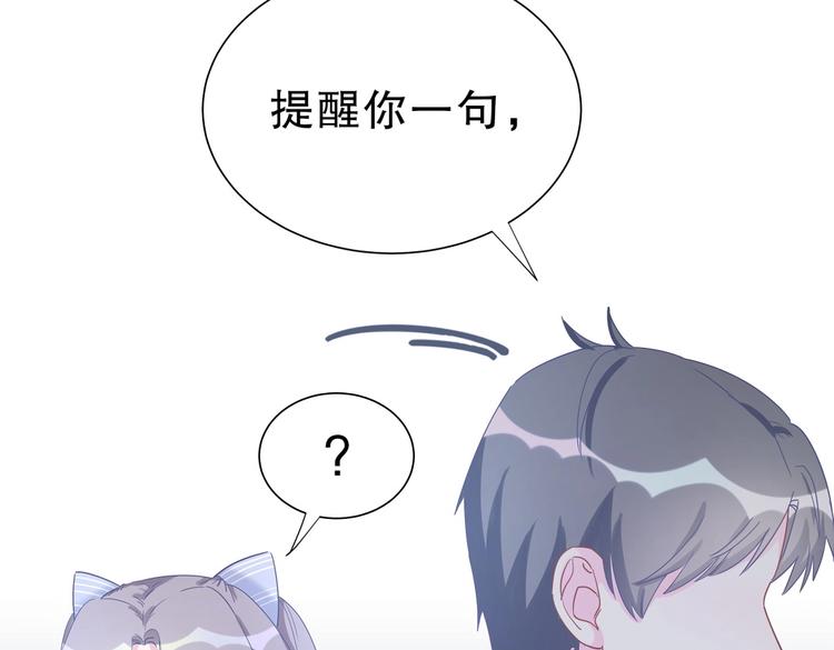 第11话 他对你没好感你别误会37