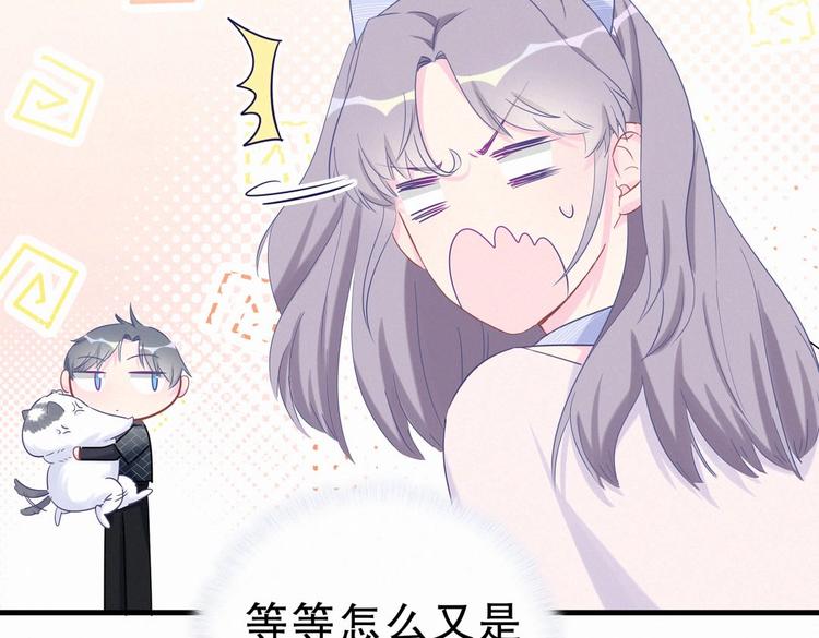 第11话 他对你没好感你别误会4
