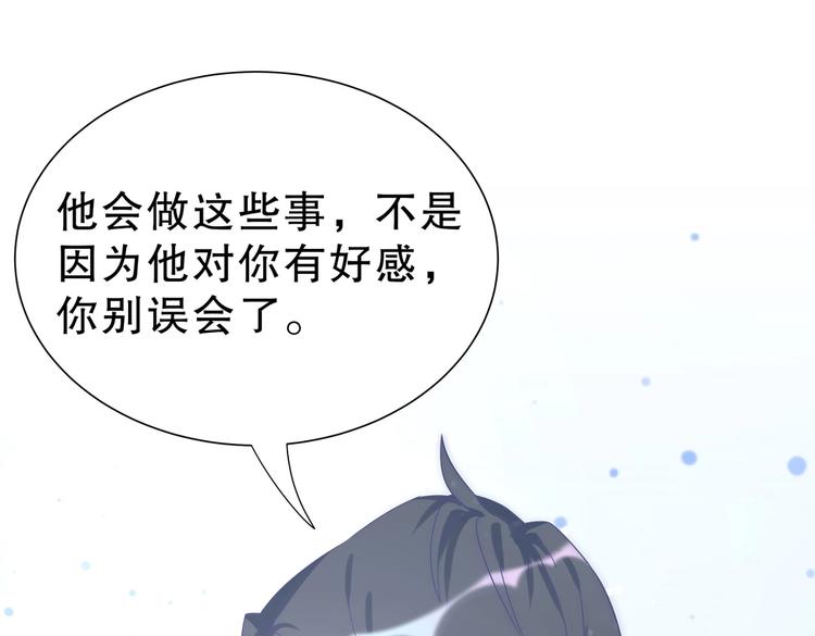 第11话 他对你没好感你别误会40