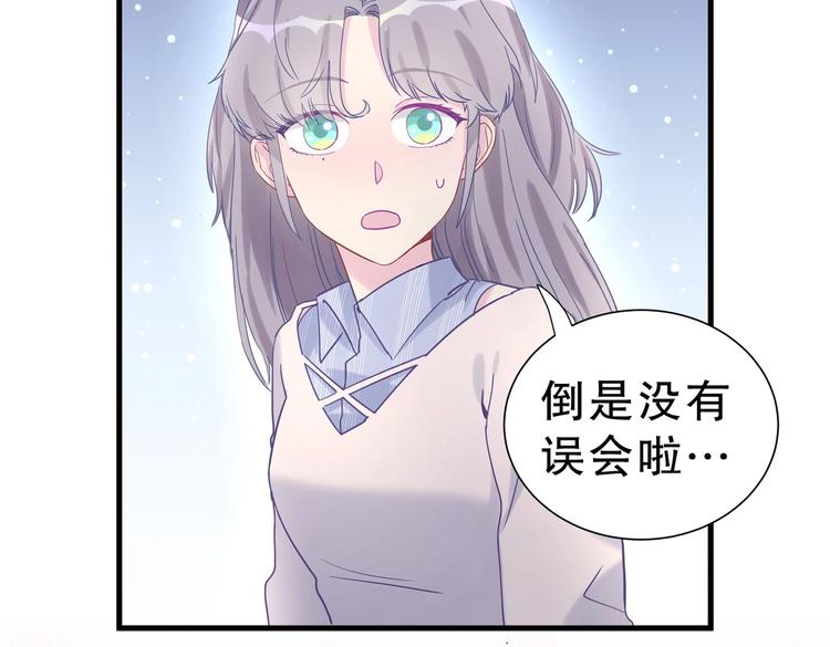 第11话 他对你没好感你别误会43