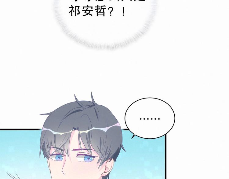 第11话 他对你没好感你别误会5