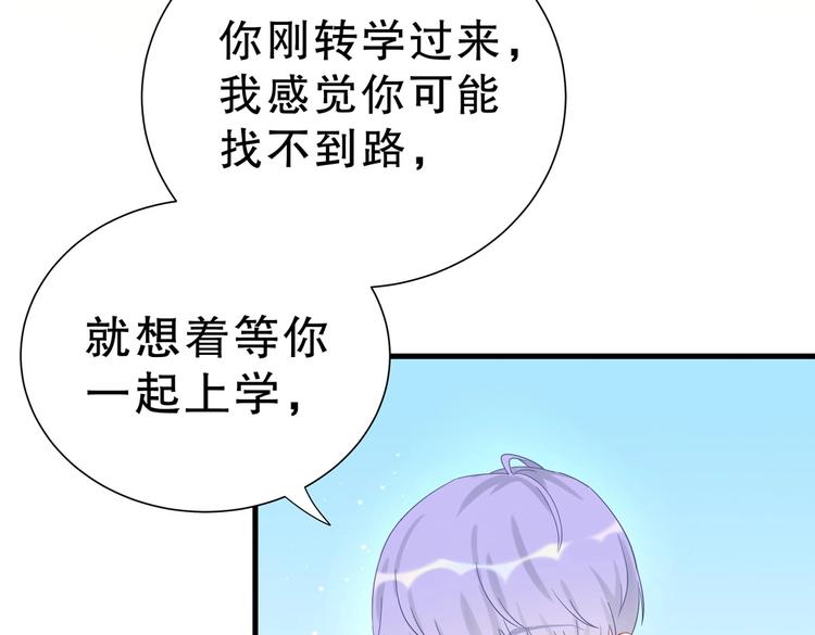 第11话 他对你没好感你别误会67