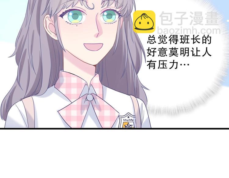 第11话 他对你没好感你别误会70