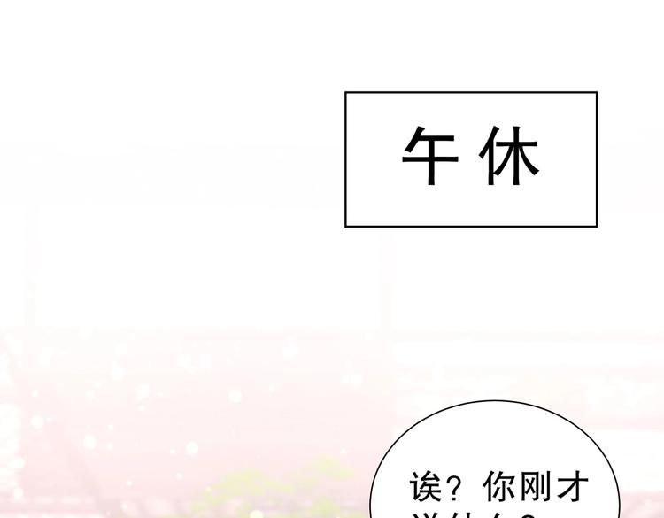 第11话 他对你没好感你别误会72