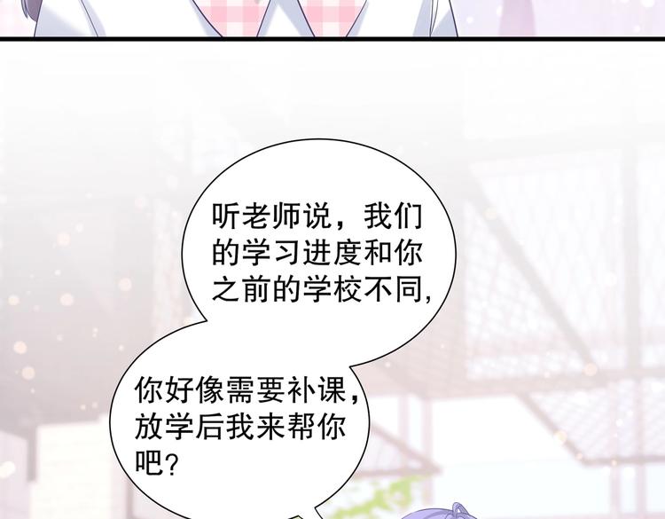 第11话 他对你没好感你别误会74
