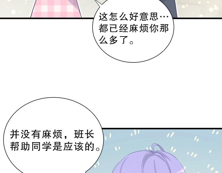 第11话 他对你没好感你别误会76